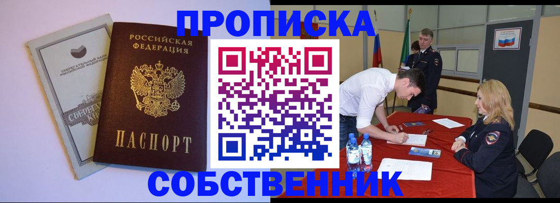 прописка для школы в Евпатории