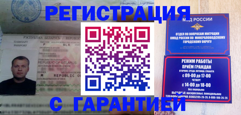 временная регистрация госуслуги в Евпатории